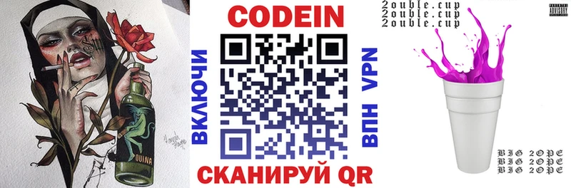 Кодеиновый сироп Lean Purple Drank  Купить закладки  Пудож 